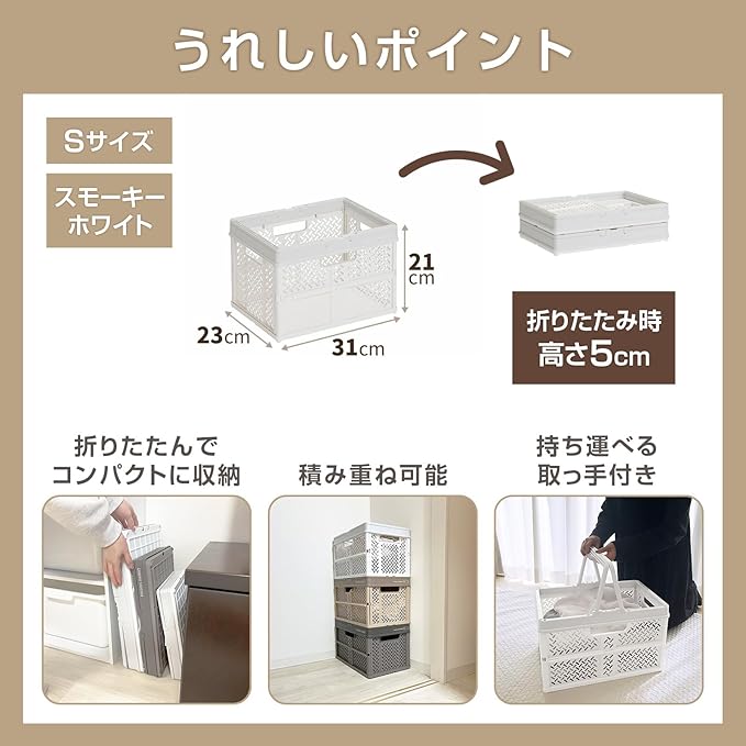 Tenma Foldable Compact Storage Box with Handle Finished Product, Folding Basket, Small Size, Folding Container Designed to Fit Your Room, Perfect Basket for B5 Files, Plastic, [Color Smoky White]