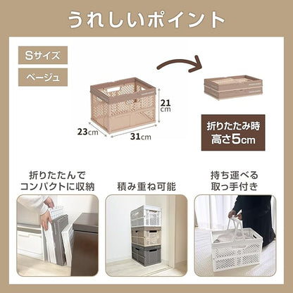 Tenma PRX Foldable Basket with Handle, Beige, S