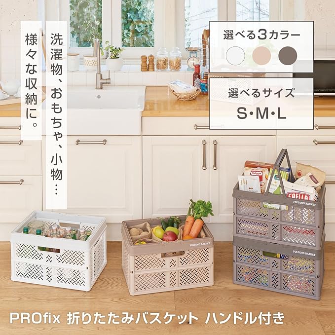 Tenma PRX Foldable Basket with Handle, Beige, S